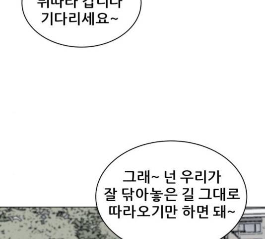 빅맨 56화 19