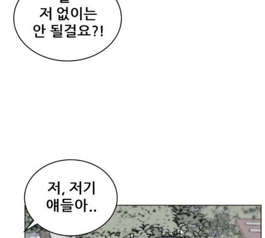 빅맨 56화 21