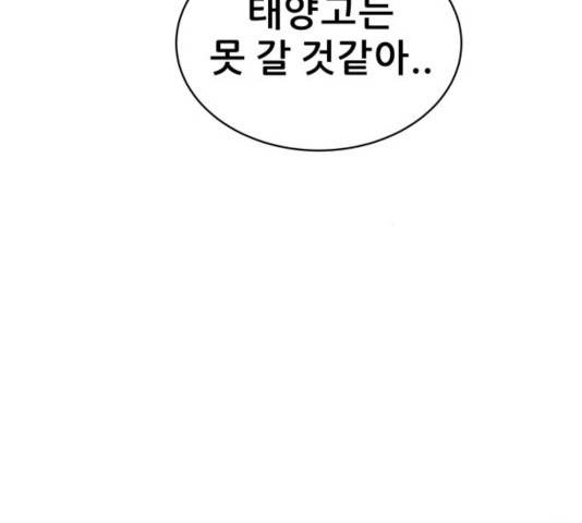 빅맨 56화 25