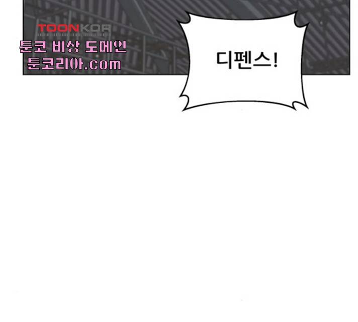 빅맨 56화 29