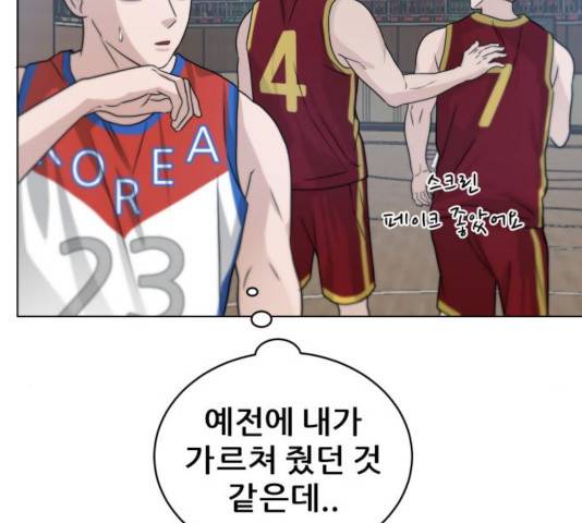 빅맨 56화 42