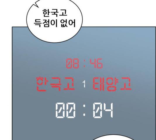 빅맨 56화 47