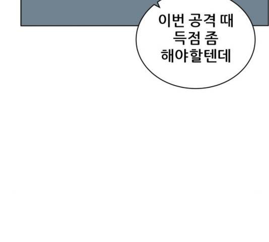 빅맨 56화 48