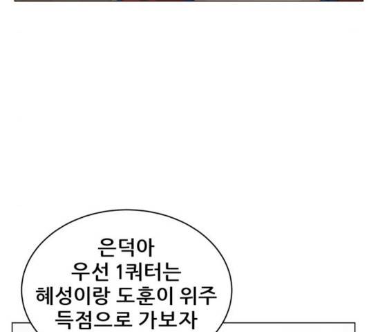 빅맨 56화 50