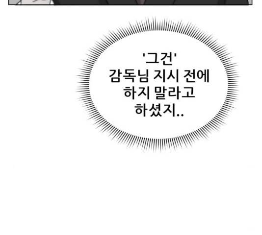 빅맨 56화 52
