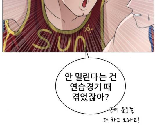 빅맨 56화 60