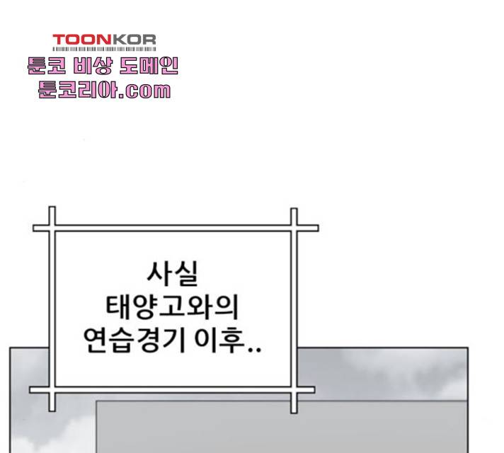 빅맨 56화 63