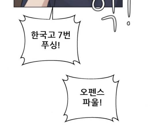 빅맨 56화 80