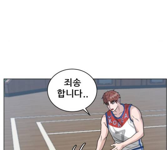 빅맨 56화 81
