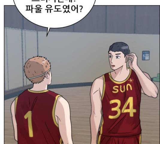 빅맨 56화 84