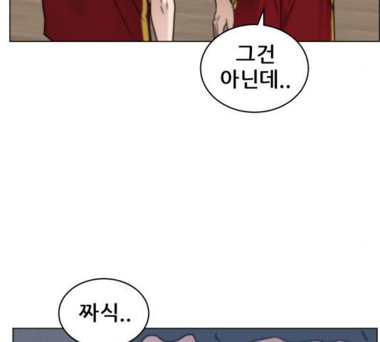 빅맨 56화 85