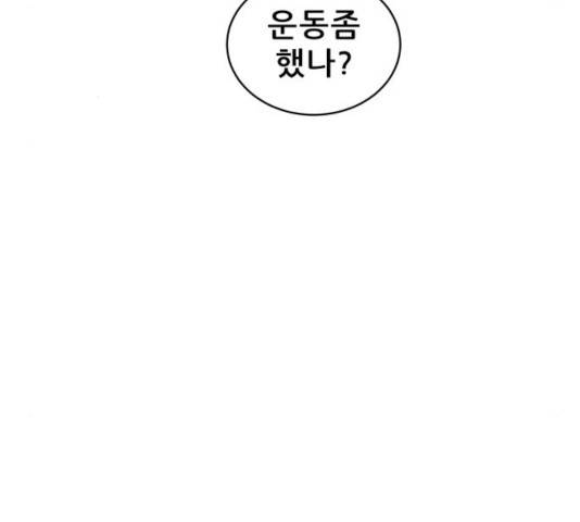 빅맨 56화 87