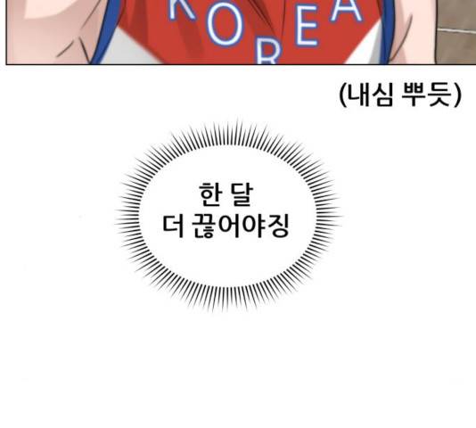 빅맨 56화 89