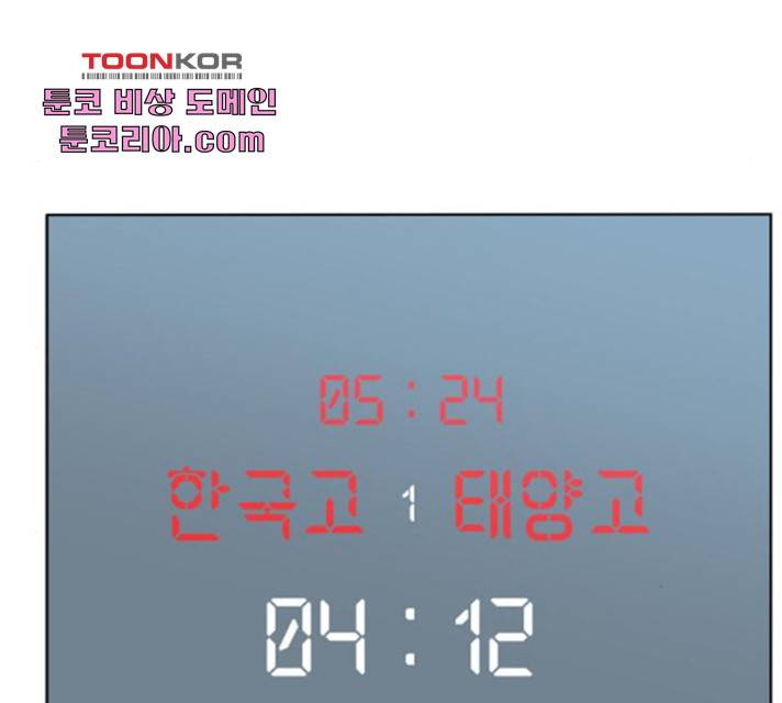 빅맨 56화 92
