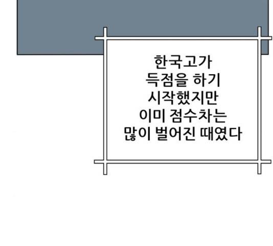빅맨 56화 93