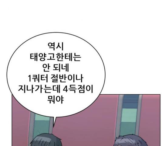 빅맨 56화 94