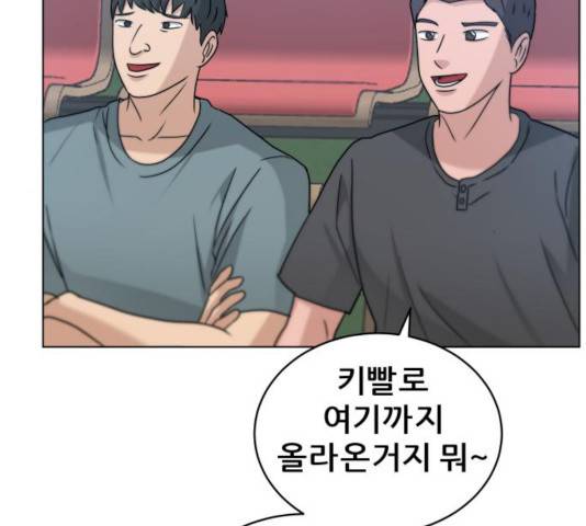 빅맨 56화 95