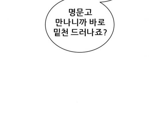 빅맨 56화 96