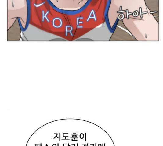 빅맨 56화 98