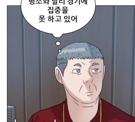 빅맨 56화 99