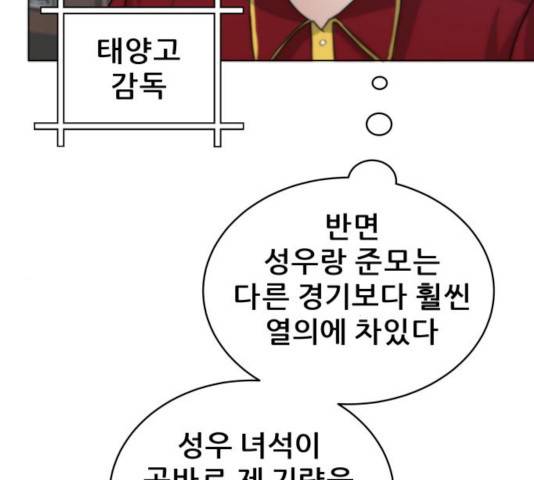 빅맨 56화 100