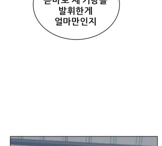 빅맨 56화 101