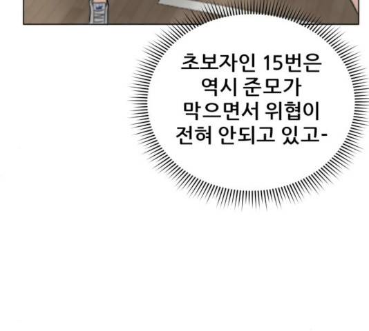 빅맨 56화 103