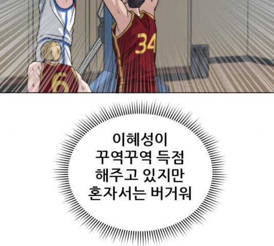 빅맨 56화 105