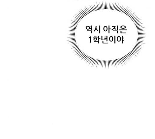 빅맨 56화 106