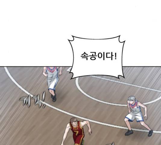 빅맨 56화 109