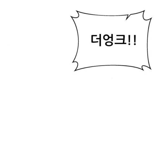빅맨 56화 122