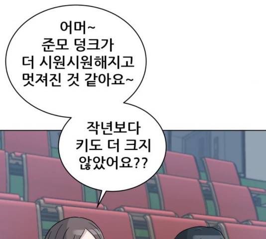 빅맨 56화 123