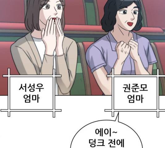 빅맨 56화 124