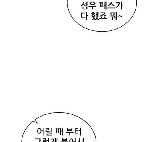 빅맨 56화 125