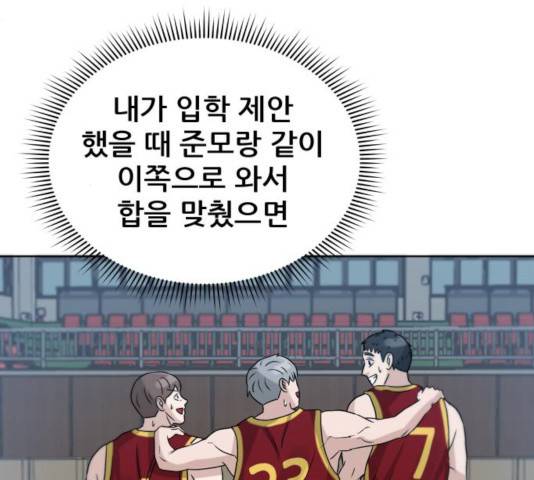 빅맨 56화 132