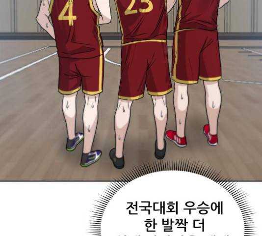 빅맨 56화 133