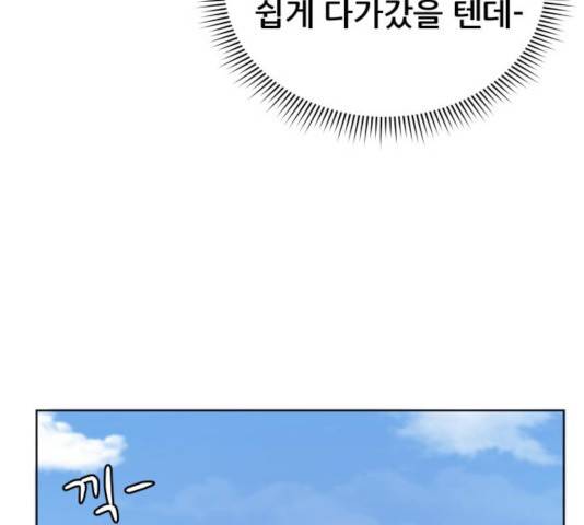 빅맨 56화 134