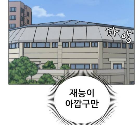 빅맨 56화 135