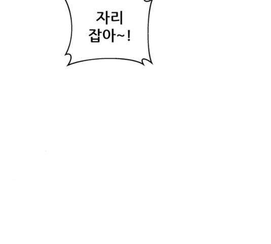 빅맨 56화 138