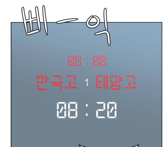 빅맨 56화 145