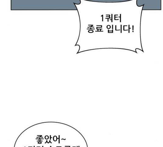 빅맨 56화 146