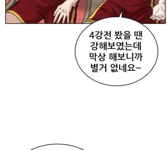 빅맨 56화 148