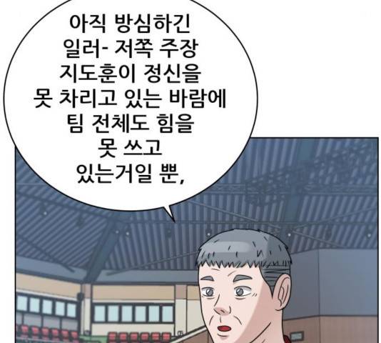 빅맨 56화 149