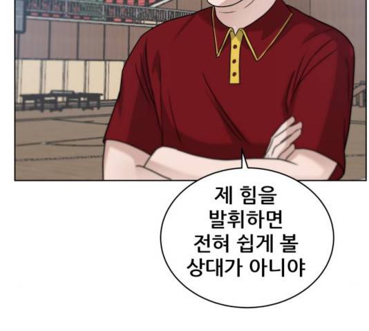 빅맨 56화 150