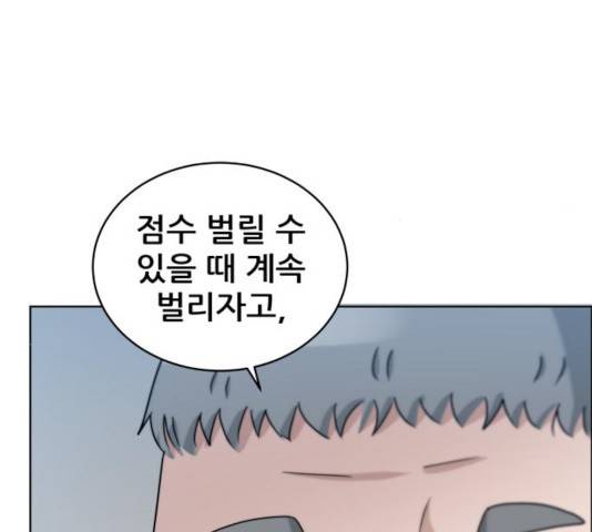 빅맨 56화 151