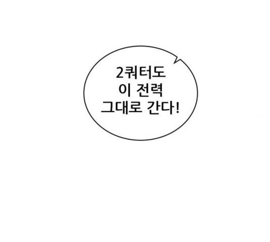 빅맨 56화 153