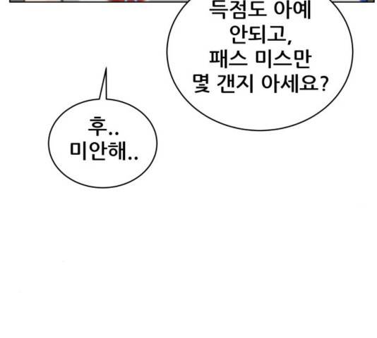빅맨 56화 156