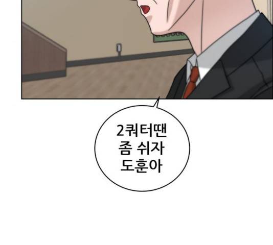빅맨 56화 158