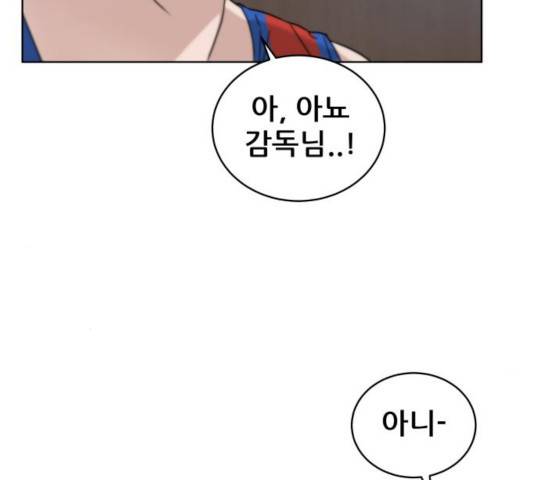 빅맨 56화 160