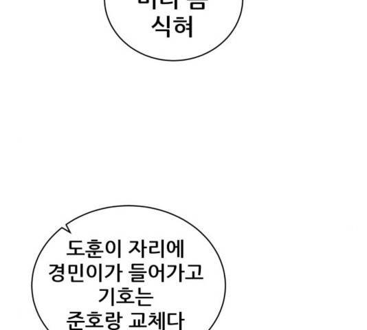 빅맨 56화 164
